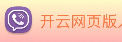开云网页版入口手机版 logo